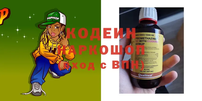 хочу наркоту  Шелехов  Кодеин Purple Drank 