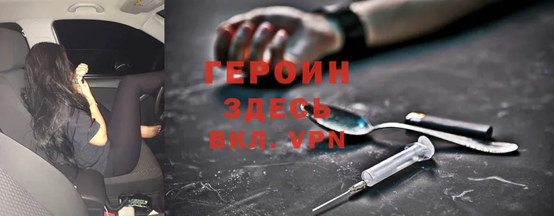 гидра зеркало  даркнет сайт  Шелехов  Героин Heroin 