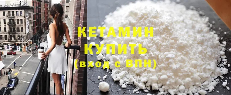 Кетамин VHQ  Шелехов 