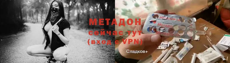 МЕТАДОН кристалл  Шелехов 