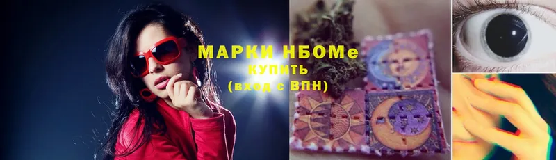 Марки NBOMe 1,8мг  мега   Шелехов 